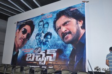 Bachchan Movie Audio Launch
